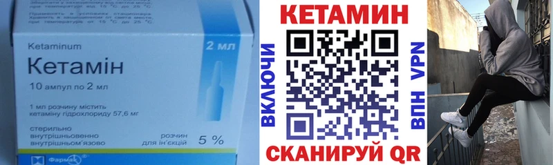 Купить закладки  Зуевка  КЕТАМИН ketamine 